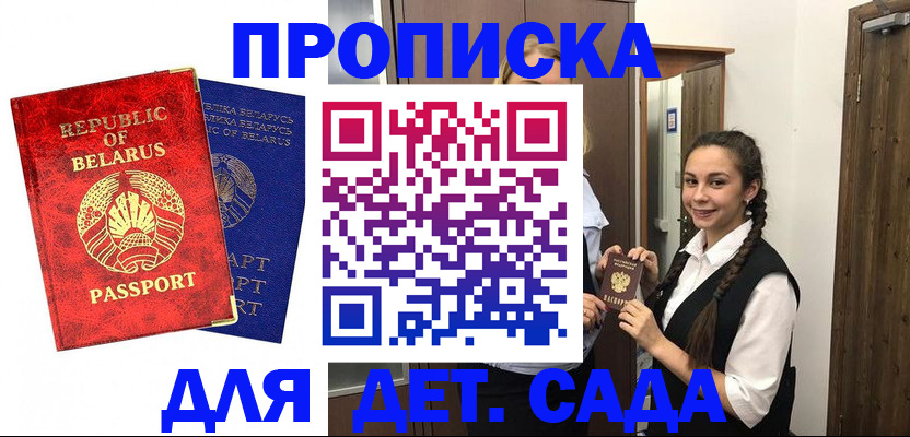 временная регистрация 2025 в Уварово