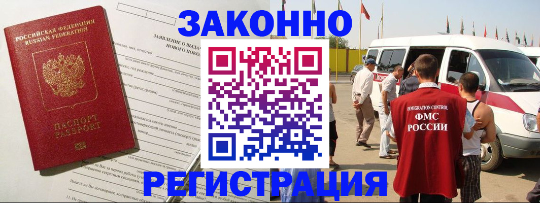 прописка штамп в Уварово