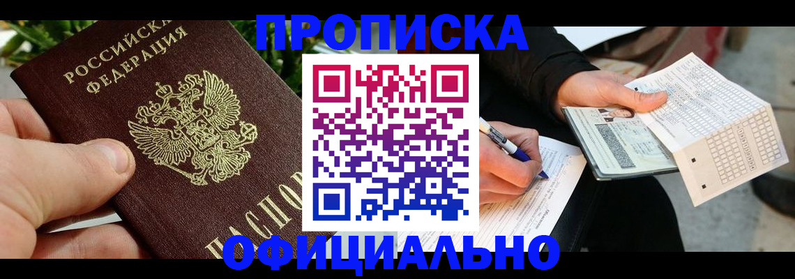 регистрация в Уварово